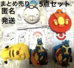 ハッピーセット ポケモン
