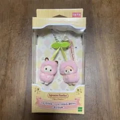 シルバニアファミリー　ショコラウサギ＆フェネックの小さい赤ちゃん さくらんぼ