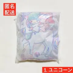 未使用⭐︎サンリオ リトルツインスターズ エコバッグ キキララ ガチャ ユニコーン