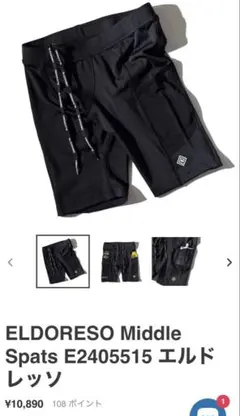 パンツ 陸上競技