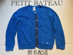 PETIT BATEAU カーディガン　4ans/102cm