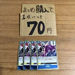 [プレイ用]★まとめ買いお得★芳香脚 R OP07-057