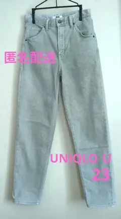 UNIQLO U ストレートデニム 23 グリーン