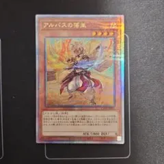 アルバスの落胤　25th クオシク　遊戯王　絵違い　イラスト違い　白の物語