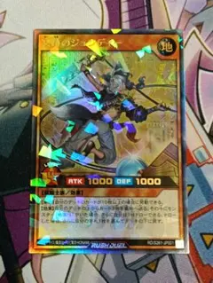 まとめ買い歓迎　冥跡のジュンディー　ビクトリー　遊戯王ラッシュデュエル