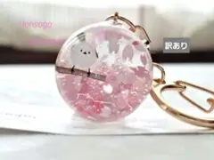 訳あり☆レジンキーホルダー☆桜とシマエナガ　特大球型2.5cm　ハンドメイド