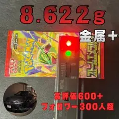 【新品未開封】ポケモンカード ストームエメラルダ パック【8.622】
