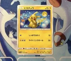 ピカチュウ 009/054 ジージーエンド 2019 ライトニングボール お月見 ピカチュウ 009/054 ジージーエンド 2019 ライトニングボール お月見