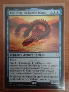 MTG　アバター　キヨシ島の大ウナギ　英語版