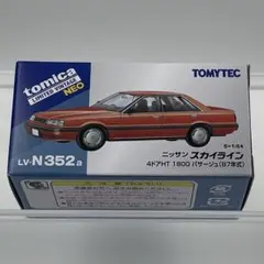 N352a スカイライン 4ドアHT トミカヴィンテージNEO【未開封】のサムネイル