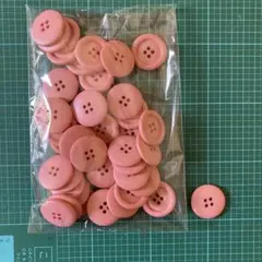 ピンク 4つ穴 ボタン まとめ売り 手芸 ハンドメイド