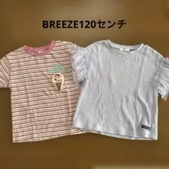 breeze 120