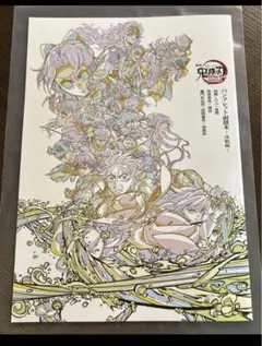 鬼滅の刃 入場者特典 映画特典 第6弾 パンフレット副読本