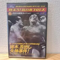 桜庭和志スペシャル プロレスラー最強伝説 DVD 匿名配送 - メルカリ