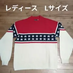 【即日発送】星柄セーター 長袖　ニット　レディース　L