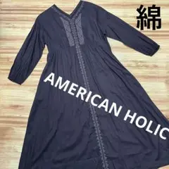 AMERICAN HOLIC ブラック刺繍入りロングワンピース　コットンレーヨン