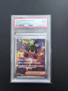 2025年最新】スグリ SAR psa10の人気アイテム - メルカリ