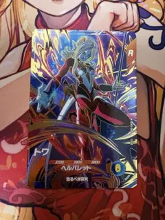 ドラゴンボールスーパーダイバーズ　SDV9-068 GDR トワ