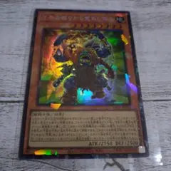 千年の眠りから覚めし原人 シークレット 遊戯王