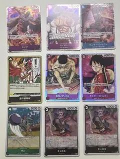 ワンピース カードゲーム セット　キング　カイドウ　ルフィ　ゾロ　など　9枚