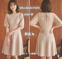 新品✧WILLSELECTION✧パフスリーブ ニットワンピース M ベージュ