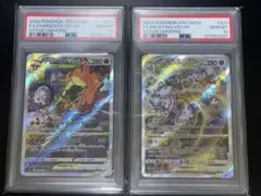 2026年最新】リザードンvstar sar psa10 ミュウツーの人気アイテム