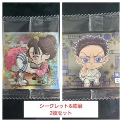 鬼滅の刃ディフォルメシールウエハース 其ノ十四 シークレット&狛治2枚セット