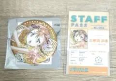 メダリスト展　ランダム　スタッフパスカード　缶バッジ　三家田　涼佳