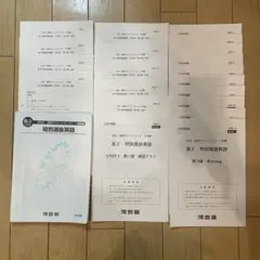 河合塾テキスト スタート学期高3 早慶大英語 2025 河合出版 - メルカリ