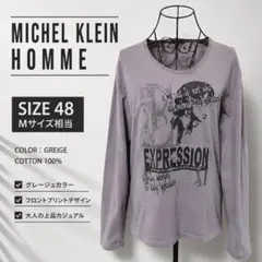 MICHEL KLEIN ミッシェルクラン　ロンT 長袖　48 M グレージュのサムネイル