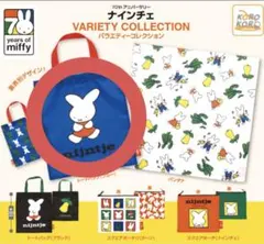 ナインチェ キャラクターグッズ