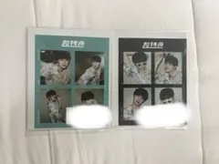 超特急 アロハ キラリ スクラッチ 4cut ブロマイド2024年4月