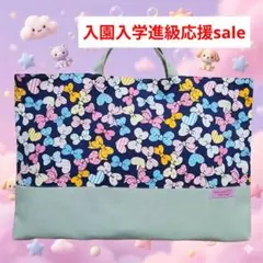 ハンドメイド　レッスンバッグ　図書バッグ　サブバッグ　手提げ　リボン　グリーン
