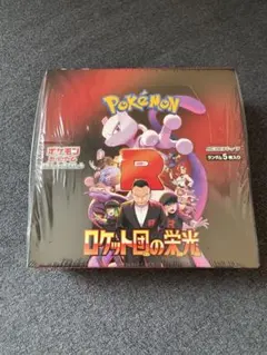 【即日発送】ロケット団の栄光【シュリンク付き】