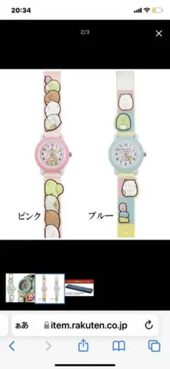 すみっコぐらし　キッズ腕時計（ピンク）