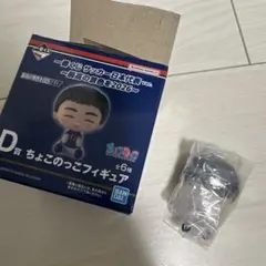 一番くじ サッカー日本代表 ちょこのっこフィギュア D賞　三笘薫