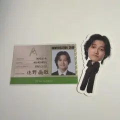 Aぇ! group 佐野晶哉 2026年カレンダー特典