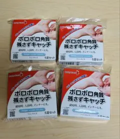 ベビーフット カバーソックス　5足入り×4袋ベージュ かかとケア 使い捨て靴下