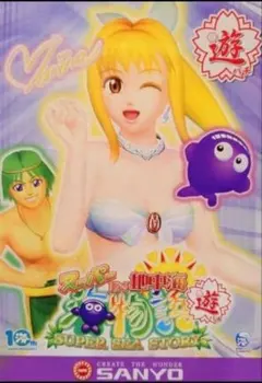 谷村ひとしのCR新海物語☆オカルト攻略☆一水社☆ドンキホーテ