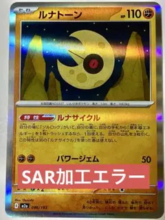 2025年最新】ポケモンカードエラーカードの人気アイテム - メルカリ