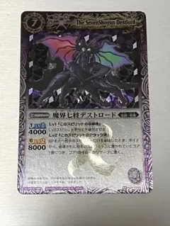バトスピ 魔界七将デストロード 初期レリーフ 3枚 Xレア - メルカリ