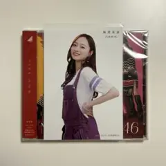 歩道橋　通常盤　梅澤美波