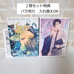 三月えみ泡にもなれない恋ならば小井湖イコまたたきの青をたどって商業BLコミック