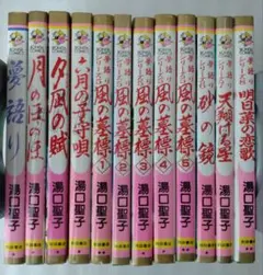 湯口聖子 夢語りシリーズ全12巻 ＋ 他3冊 - メルカリ