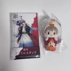 銀魂 沖田総悟 ぬいぐるみ ローソンコラボ アクリルスタンド
