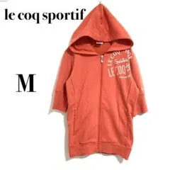 ルコックスポルティフ ジップパーカー 五分袖 オレンジ M