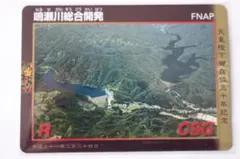 2026年最新】鳴瀬川総合開発カードの人気アイテム - メルカリ