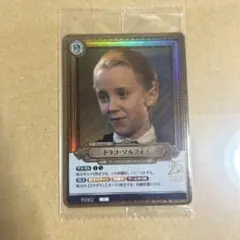 マホウドコロ限定 ドラコ・マルフォイ プロモカード ハリー・ポッター