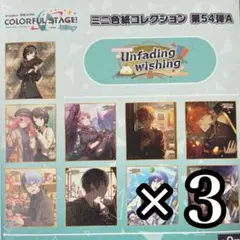 プロセカ 色紙 54a 未開封