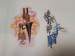 FGO モバイルステッカーコレクション セット